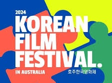 korean film festival final Cropped